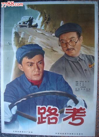 做个假的外销员